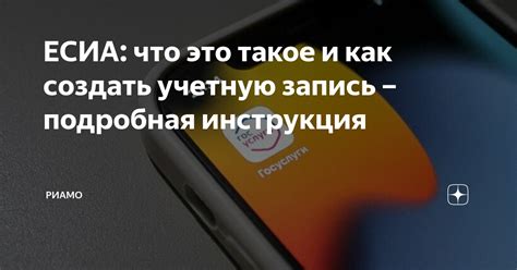Необходимость обновления ЕСИА