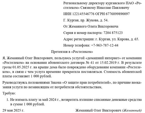 Неполадки в облаке Ростелеком