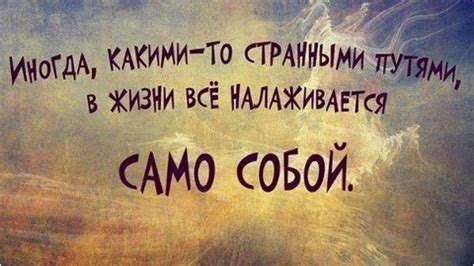Несмотря на хорошие толкования, стоит помнить о реальности
