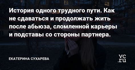 Не реагируйте на клевету