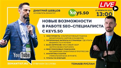Новые возможности на работе