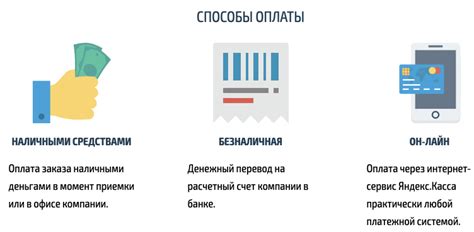 Обновление информации о способах оплаты