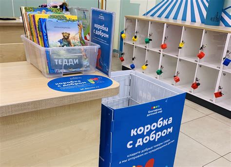 Обращение в благотворительные организации