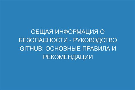 Общая информация о secured