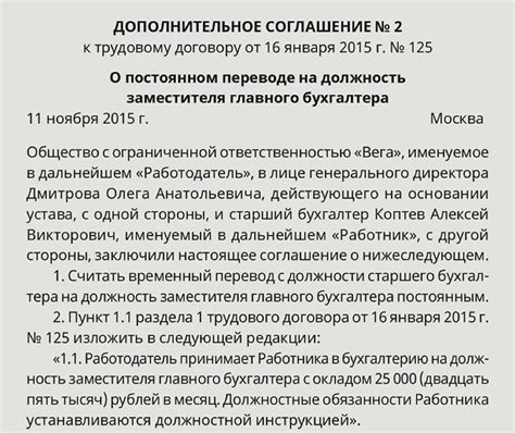 Общее значение сна о переводе на другую должность