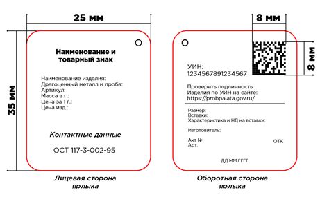 Обязательная маркировка ювелирных изделий