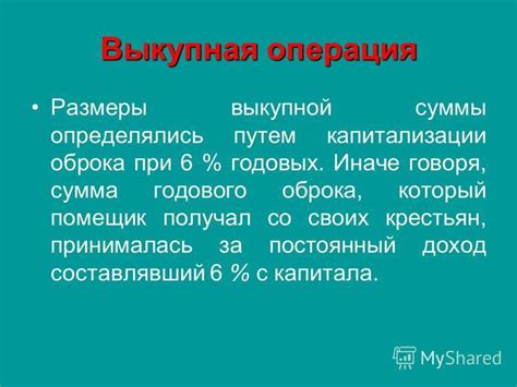 Ограничения выкупной суммы