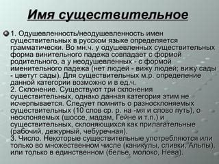 Одушевленность сновидчика