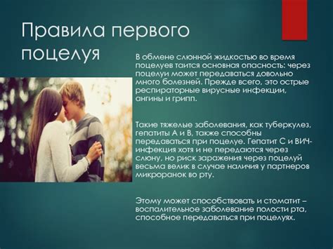 Опасность русалочьего поцелуя