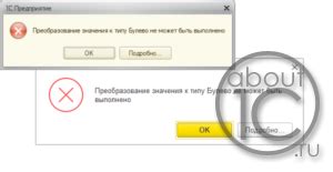 Описание ошибки 16