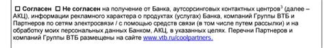 Определение единой формы согласия