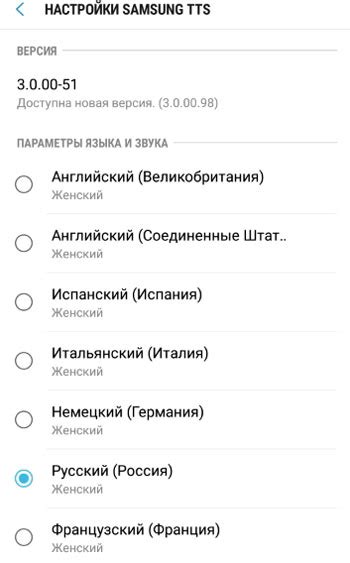 Определение модуля TTS Samsung