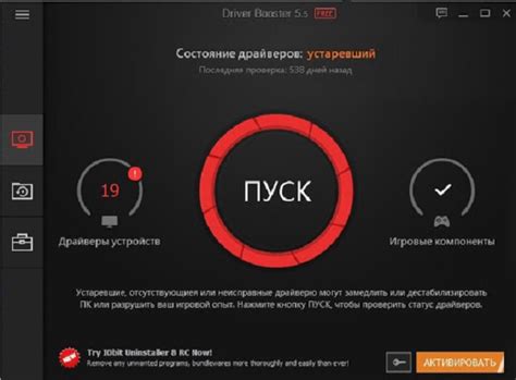 Основные возможности Driver Booster: