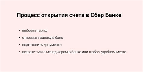Основные операции с расчетным счетом