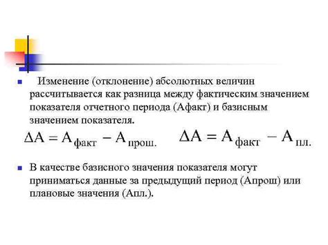 Основные понятия базисного и отчетного периода
