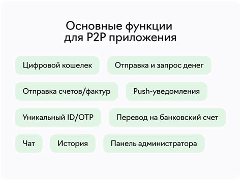 Основные функции приложения "Телефон сервисы"