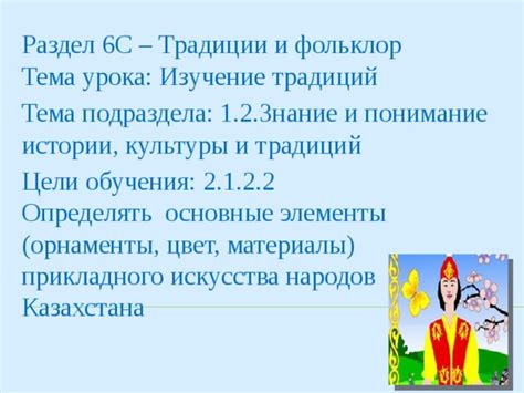 Основные элементы традиций