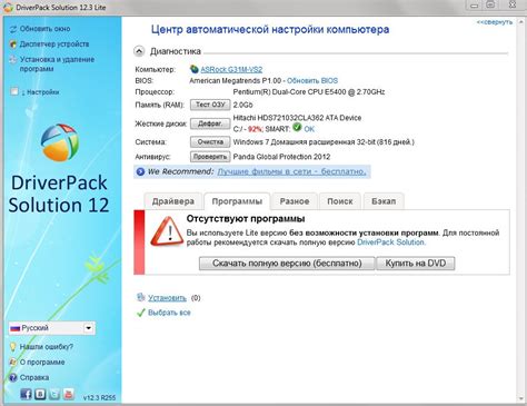 Отличительные особенности DriverPack Solution: