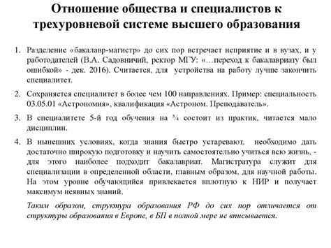 Отношение специалистов к выдаче карточки