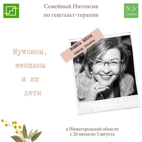 Отражение семейных проблем