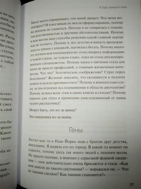 Перевернутые судьбы: истории о потерянных любовях