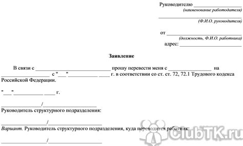 Перевод на другую должность во сне