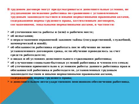 Переживания о прошлом трудовом месте