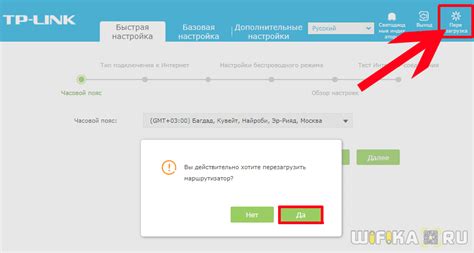 Перезагрузка роутера