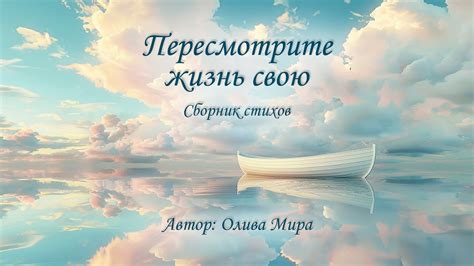 Пересмотрите свою повседневную жизнь