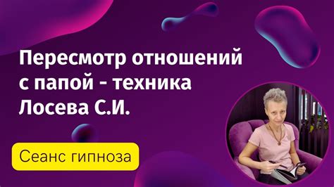 Пересмотр отношений с начальством