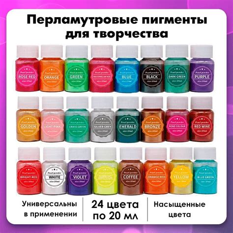 Пигменты и красители