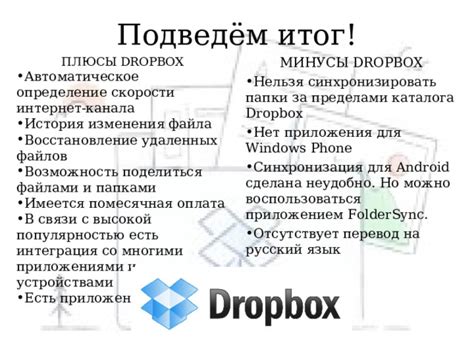 Плюсы и минусы высокой скорости