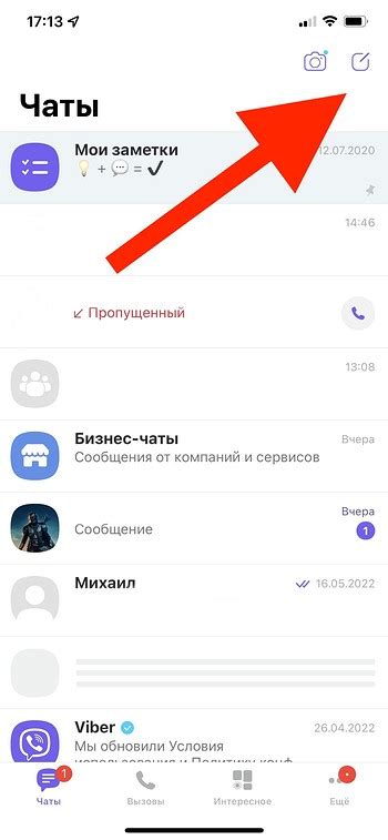 Плюсы и минусы использования Secure в Вайбере на телефоне