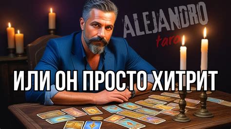 Поведение, которое говорит о его чувствах