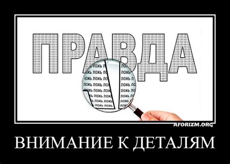 Повышенное внимание к деталям визуальной составляющей