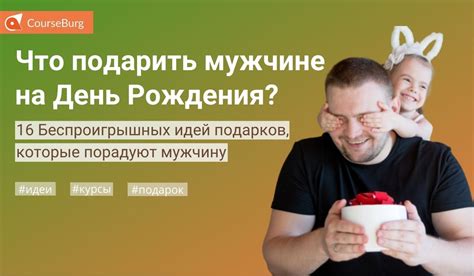 Подарки, которые порадуют чеченского мужчину на день рождения