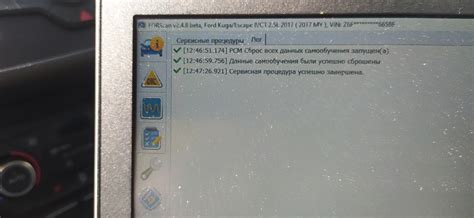 Подготовка к сбросу модуля PCM