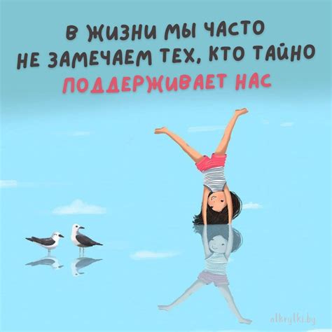 Поддержка мотивации