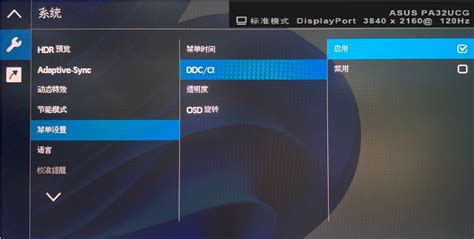 Поддержка DDC/CI устройств