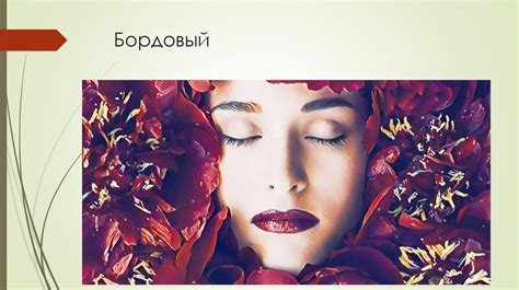 Подсознательные ассоциации