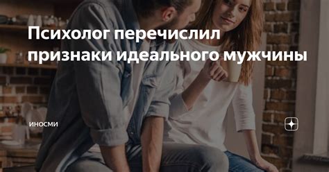 Подсознательные признаки интереса у мужчины-Девы