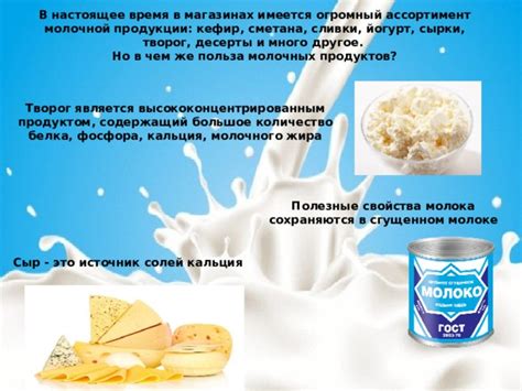 Польза молочных продуктов в утолении жажды