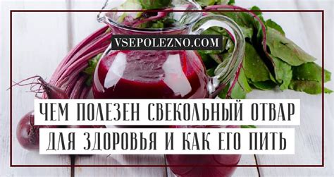 Польза отвара для организма