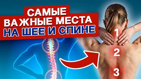 Польза при боли в спине