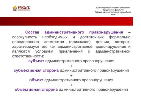 Понятие и состав