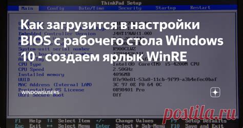 Появление времени задержки post в bios