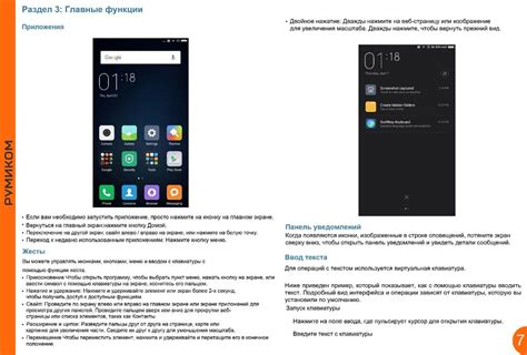 Правила эксплуатации телефона Xiaomi