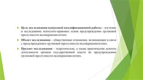 Правовые основы неснижаемого остатка