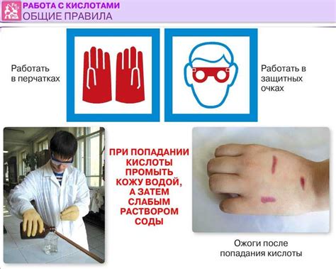 Предотвращение ожогов и протекания