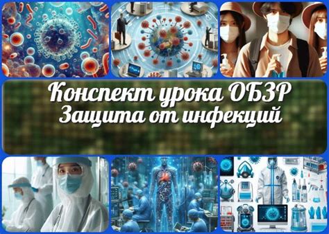 Предупреждение и дальнейшая защита: полезные советы